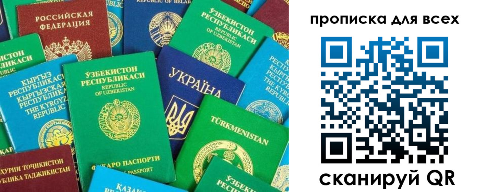 прописка в квартире в Бурятии