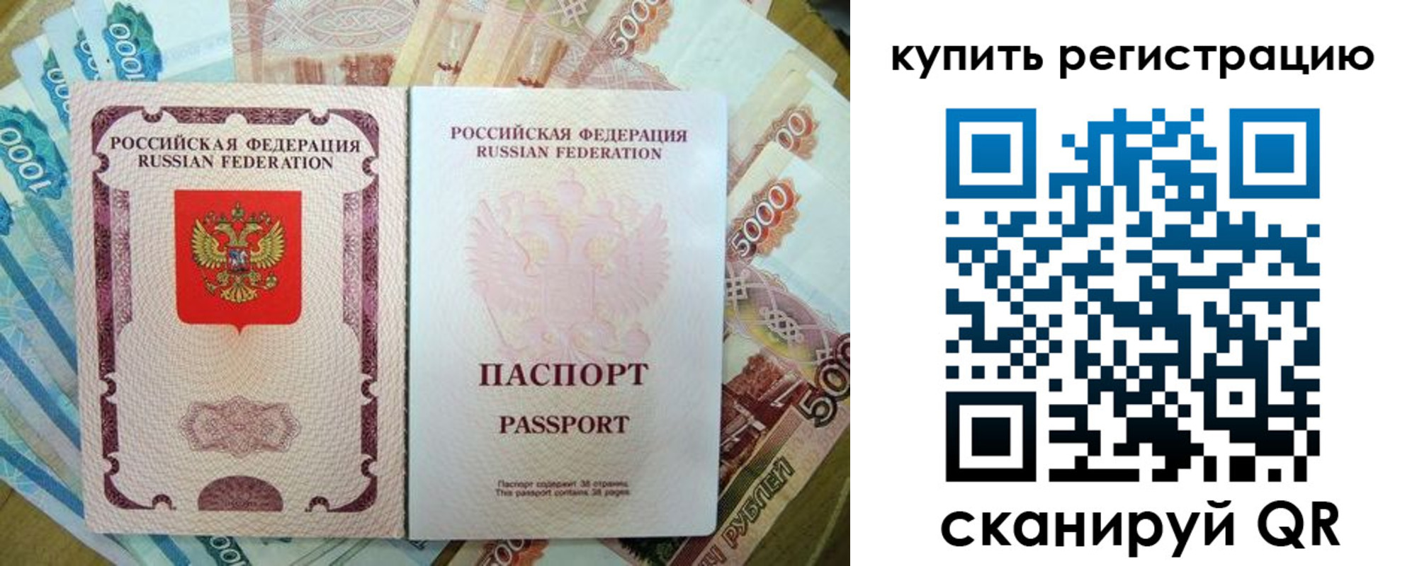 временная регистрация госуслуги в Бурятии