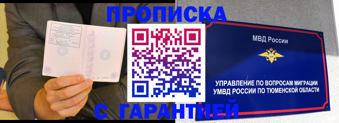 найти адрес прописки в Бурятии