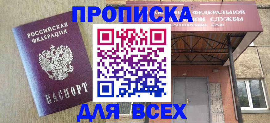 временная регистрация госуслуги в Бурятии